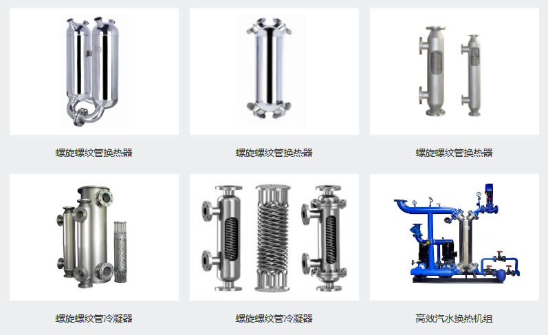 山西螺旋螺纹管换热器