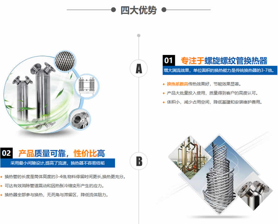 山西缠绕式换热器优势